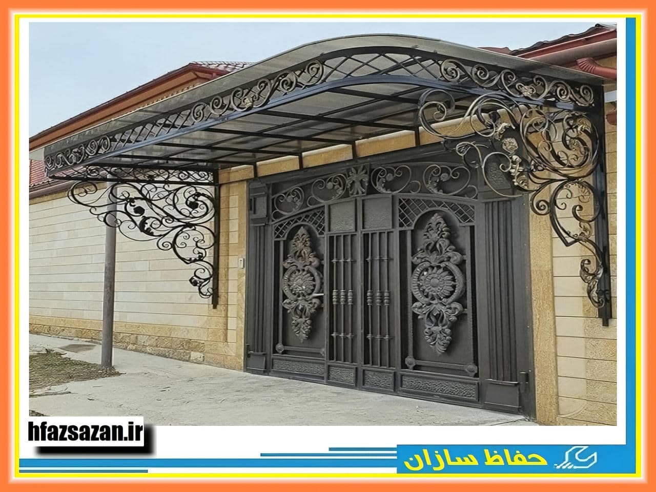 خرید درب حیاط ساختمان | حفاظ سازان خرید درب حیاط ساختمان