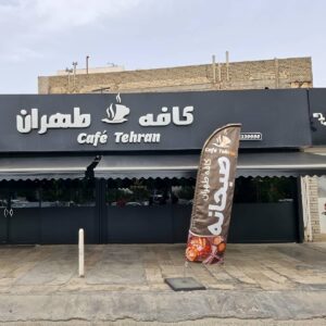 سایه بان برقی در فشم