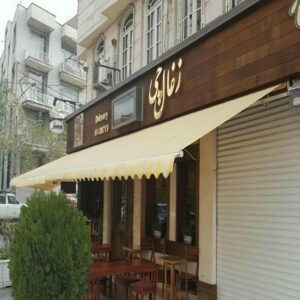 سایه بان برقی در لواسان