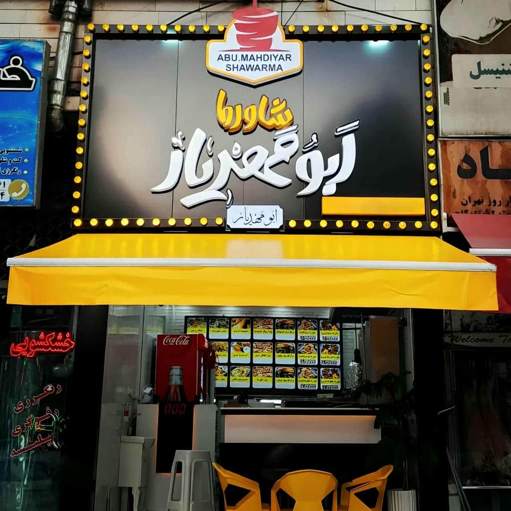 خرید سایه بان برقی جمع شونده در چالوس