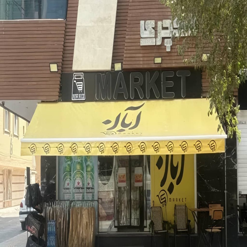 قیمت سایه بان برقی بازویی در بندرعباس