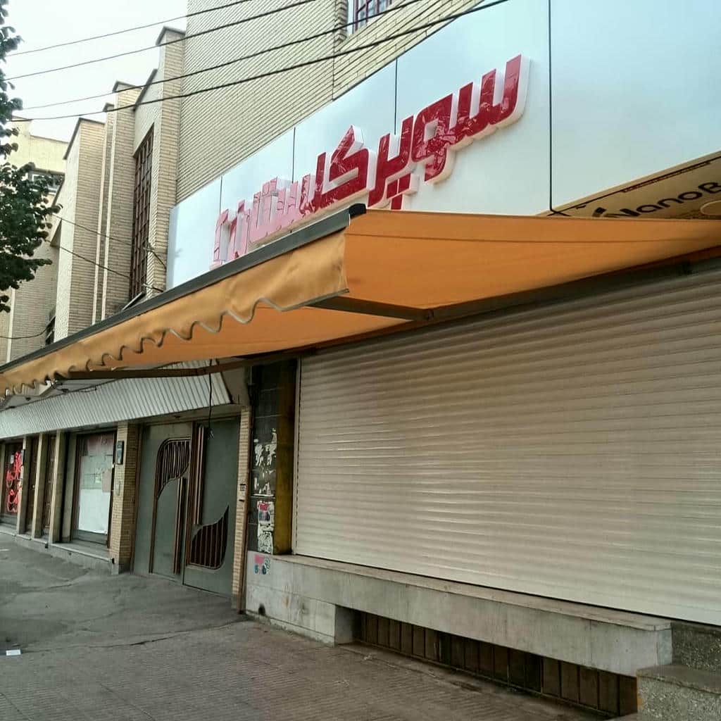 قیمت سایه بان برقی فضای بیرونی در شهرکرد