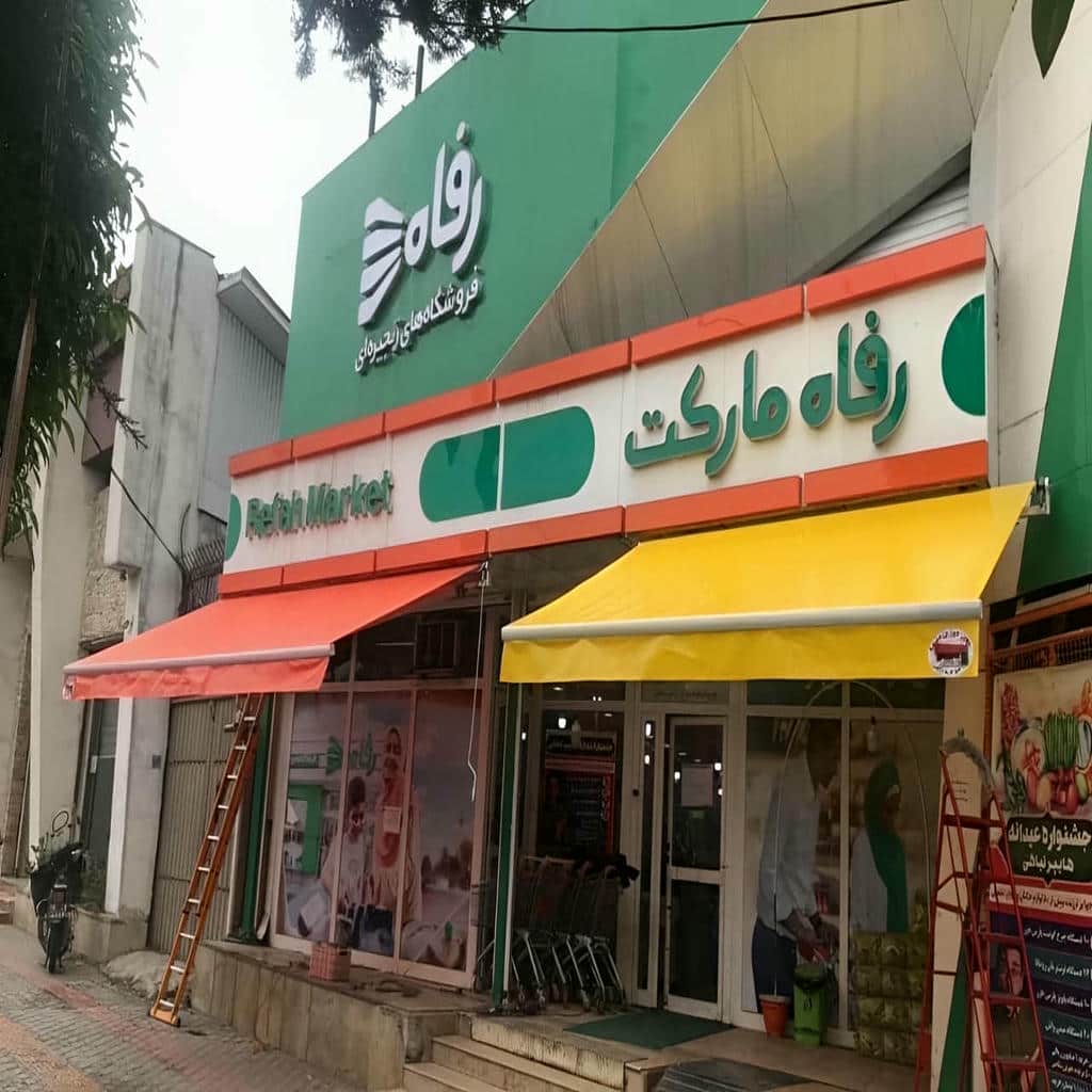 فروش سایه بان برقی پارچه ضد UV در بجنورد