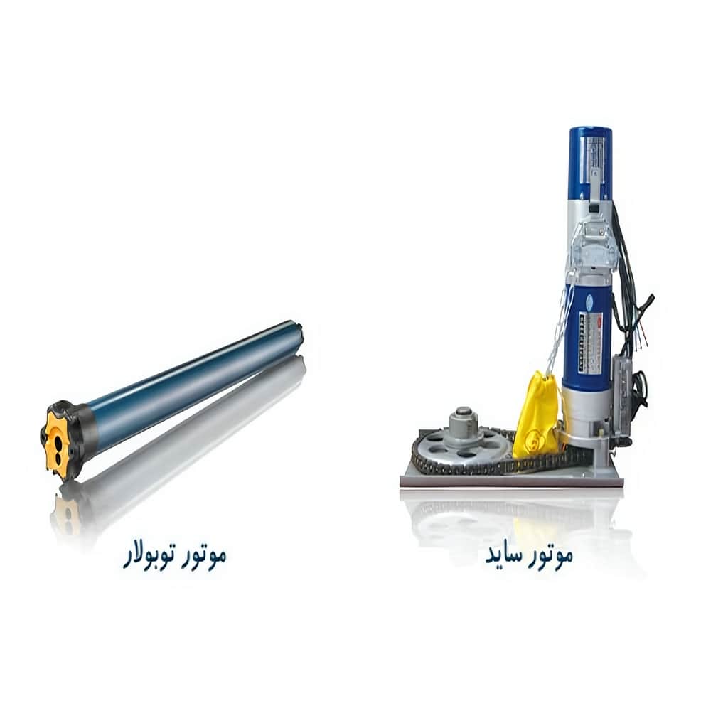 خرید کرکره برقی موتور توبلار در مریوان