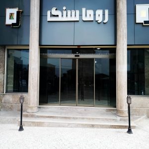 قیمت درب منحنی اتوماتیک شیشه ای